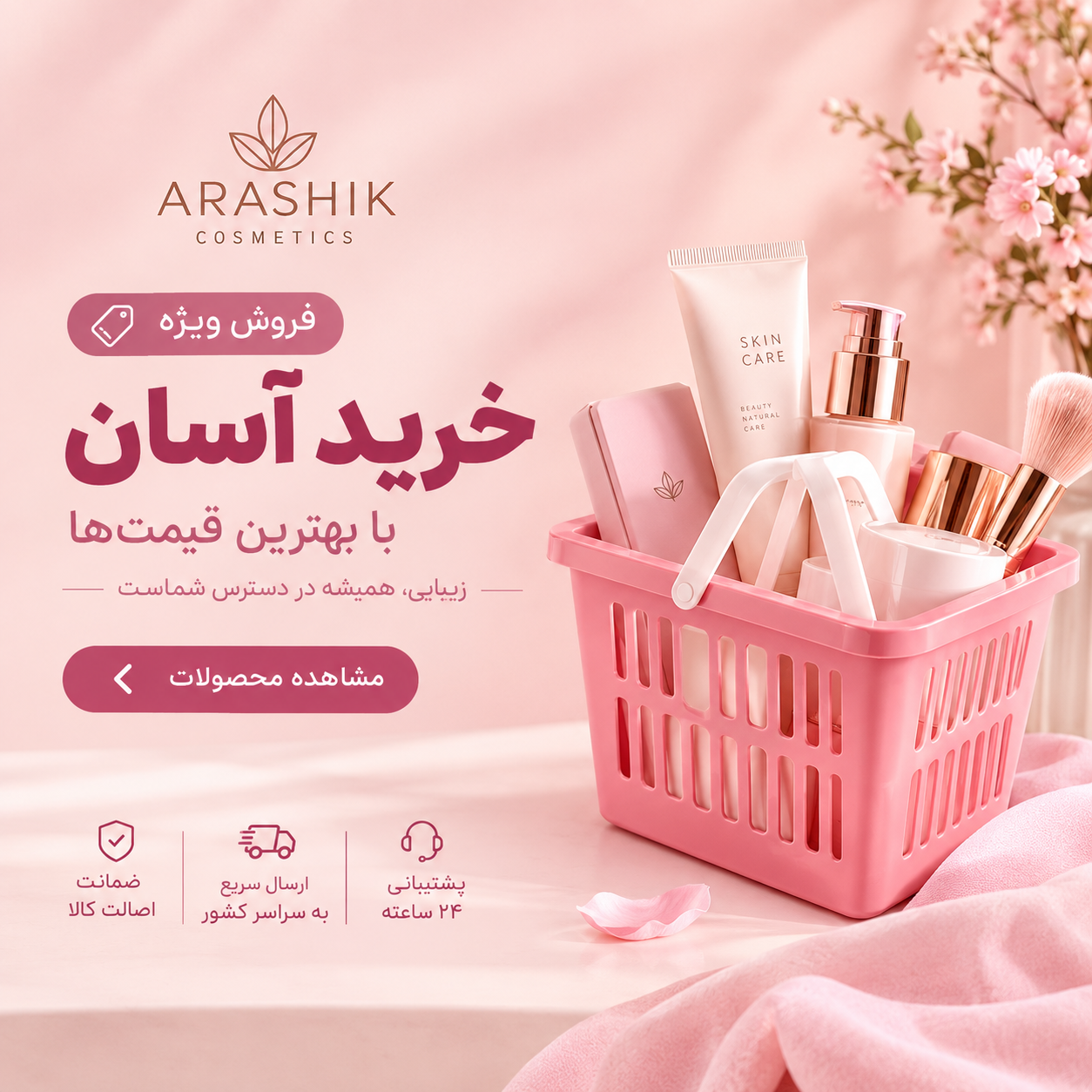 محصولات پرفروش